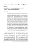 Графическая компетенция как составляющая профессиональной компетентности будущих техников-программистов