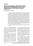 Педагогическая модель содействия развитию иноязычной коммуникативной компетентности профессорско-преподавательского состава университета как ресурса международной деятельности