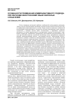 Особенности применения коммуникативного подхода при обучении иностранному языку взрослых слушателей