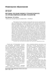 Методика обучения физике в техническом вузе на основе комплексной кейс-технологии