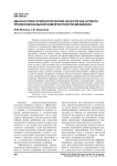 Диагностика психологических качеств как аспекта профессиональной компетентности дизайнера