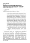 Языковая профессиограмма авиационного специалиста по направлению подготовки 162001 - Эксплуатация воздушных судов и организация воздушного движения