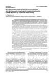 Методологический потенциал концепции формирования социально-коммуникативной компетентности будущих педагогов