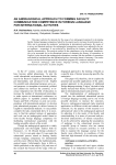 An andragogical approach to forming faculty communication competence in foreign language for international activities