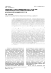 Обучение студентов-бакалавров стратегиям самостоятельного совершенствования иноязычной письменной речи