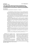 Роль дисциплин педагогической направленности, изучаемых магистрантами, в реализации программы патриотического воспитания студенческой молодежи