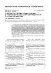 О приоритетах государственной политики в развитии непрерывного образования взрослых в Российской Федерации
