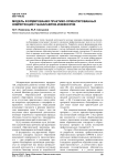 Модель формирования практико-ориентированных компетенций у бакалавров-инженеров