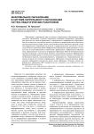 Информальное образование в системе непрерывного образования научно-педагогических работников
