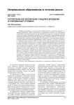Патриотическое воспитание учащейся молодежи в современных условиях