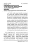 Модель формирования готовности к профессиональному самообразованию у курсантов военных вузов войск национальной гвардии