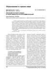 Изучение русского языка в сфере межкультурной коммуникации