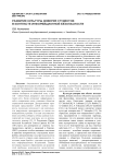 Развитие культуры доверия студентов в контексте информационной безопасности