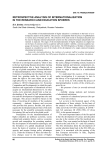 Retrospective analysis of internationalization in the research and education spheres