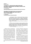 Готовность к творческой самореализации как фактор повышения спортивных результатов в бальных танцах