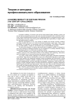Academic mobility in Kostanai region: 21st century challenges