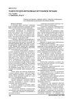 Генератор для автономных источников питания