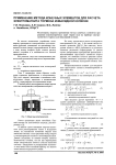 Применение метода конечных элементов для расчёта электромагнита тормоза инвалидной коляски
