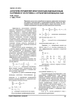 Алгоритм управления многозонным индукционным нагревом от источника с ограниченной мощностью