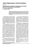 Генераторная установка с синхронной реактивной машиной независимого возбуждения