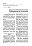 Алгоритмы централизованных комплексов релейной защиты и автоматики