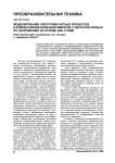 Моделирование электромагнитных процессов в компенсированном выпрямителе с обратной связью по напряжению на основе АИН с ШИМ