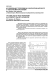 Исследование теплообмена в контактном аппарате с пленочными форсунками