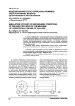 Моделирование пуско-тормозных режимов электропривода машины центробежного литья валков