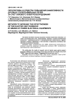 Перспективы и средства повышения эффективности дуговых сталеплавильных печей за счёт силового электрооборудования