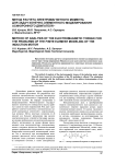 Метод расчета электромагнитного момента для задач конечно-элементного моделирования асинхронного двигателя