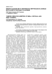 Виброгасители мачт сверхмалых вертикально-осевых ветроэнергетических установок
