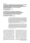 Алгоритмы управления сильноточными тиристорными преобразователями систем самовозбуждения синхронных генераторов при отказах параллельных вентилей в режимах коротких замыканий в энергосистеме