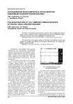 Исследование вольтамперных характеристик цифровым осциллографом GDS-806C