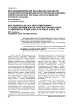 MATLAB-моделирование как средство разработки исходной информации для конструирования и дизайна компенсированной системы электроснабжения буровой установки