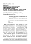 Развитие частотных методов синтеза электроприводов с синхронными электрическими машинами