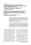Диагностика конденсаторных однофазных асинхронных двигателей с учетом технологических и эксплуатационных факторов