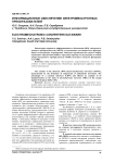 Информационное обеспечение электромехатронных преобразователей