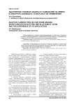 Адаптивные токовые защиты от замыканий на землю в электроустановках 6-10 кВ и опыт их применения