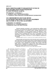 Вольтамперфазометр повышенной точности для наладки электрооборудования и схем релейной защиты