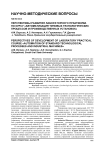 Перспективы развития лабораторного практикума по курсу «Автоматизация типовых технологических процессов и производственных установок»