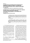 Оптимизация алгоритмов централизованного комплекса релейной защиты и автоматики в распределительных сетях с малой генерацией