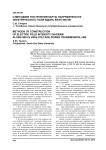 О методике построения карты напряженности электрического поля вдоль ВЛЭП 500 кВ
