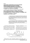 Повышение эффективности использования энергетических ресурсов в системах теплоснабжения зданий за счет выбора стратегии управления тепловыми пунктами