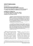 Параметрическая оптимизация частотно-регулируемых электроприводов