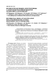 Математическая модель электропривода с синхронной реактивной машиной независимого возбуждения