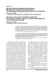 Метод анализа динамических свойств дискретного контура регулирования по линейному приближению разностных уравнений
