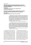 Система автоматической коррекции скоростей электроприводов клетей широкополосного стана горячей прокатки