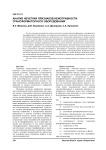 Анализ нечетких признаков неисправности трансформаторного оборудования