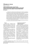 Энергосберегающие технологии в испытательных стендах с использованием однофазных обратимых преобразователей