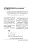 Vector-pulse control principle of AC motors